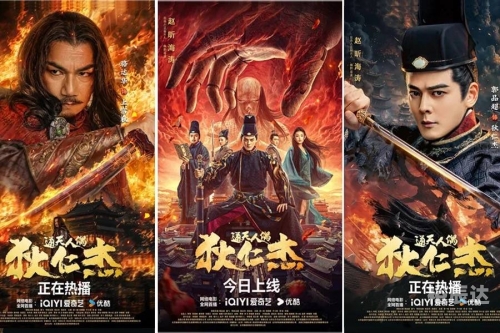 狄仁杰之四大天王票房狄仁杰之四大天王票房盛况
