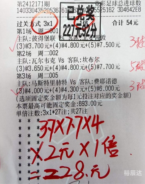 竞彩网官网平台，竞彩投注的新选择