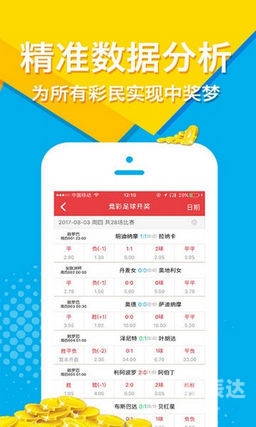 平特一肖的正确买法平特一肖，彩票预测与策略