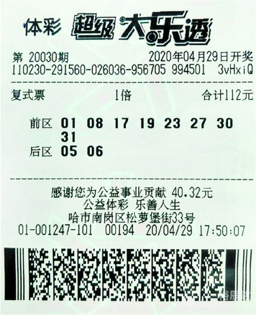 开奖报码器，揭秘彩票中奖的神秘力量