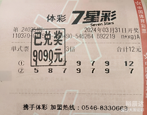 七星彩最新开奖结果查询七星彩最新开奖结果揭晓