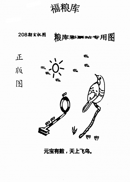 福彩3d字谜总汇福彩3d字谜总汇-第2张图片