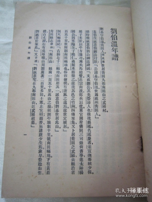 刘伯温精选期期一肖中时刘伯温精选期期一肖中特