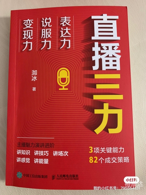 六宝典开奖现场直播85422