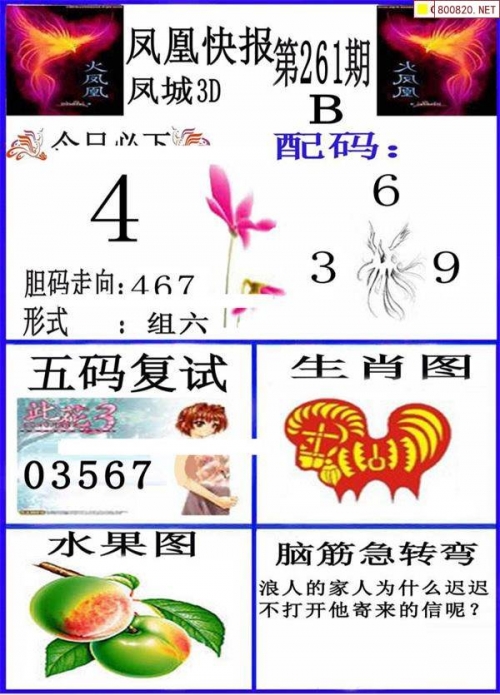 3d福彩字谜总汇大全便民工作室打印版3D福彩字谜总汇大全