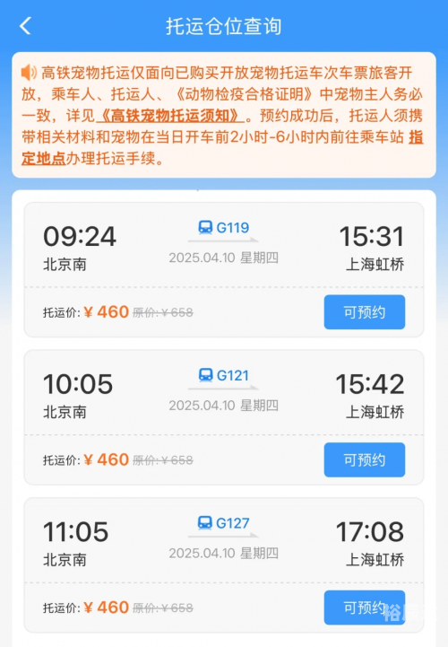 动车提前几天订票动车提前几天订票
