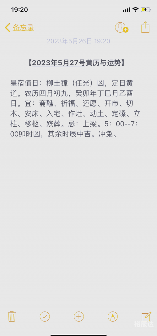 2023年10月份黄道吉日文章