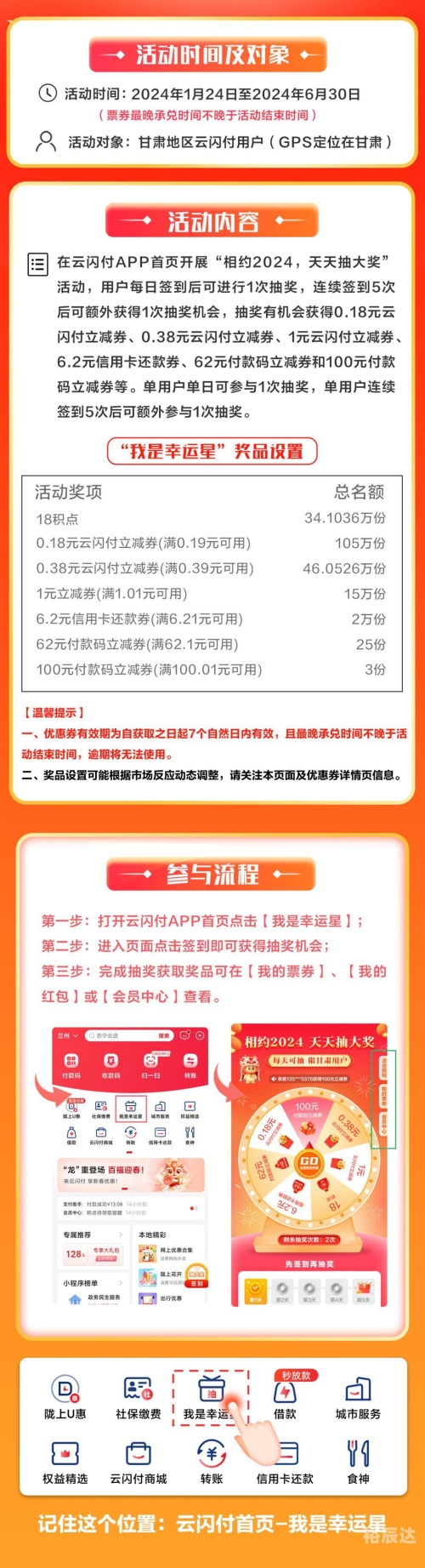 2024澳门天天开好彩免费2024澳门天天开好彩免费活动概览-第2张图片