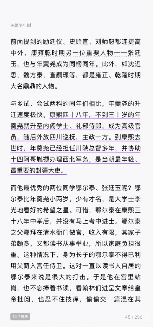 麦当雄，风云人物背后的传奇故事-第2张图片