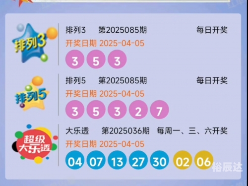 揭晓14场胜负彩开奖结果-第2张图片