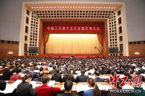 中国工会新一届领导机构诞生中国工会新一届领导机构诞生-第2张图片