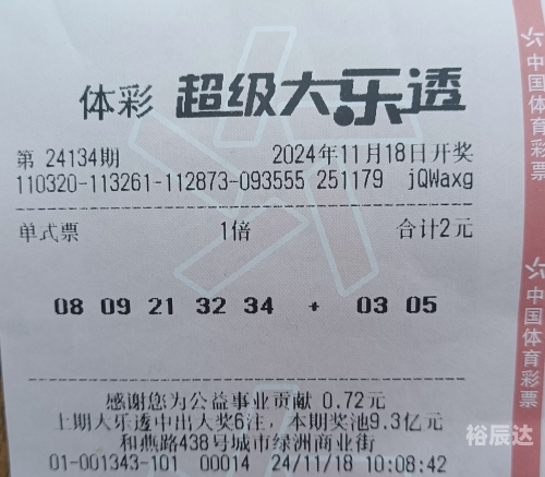 彩票查询结果今晚彩票查询结果