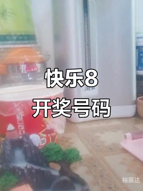 六开彩开奖结果揭晓