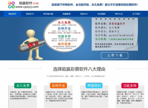 双色球缩水工具，彩票预测与优化工具-第2张图片