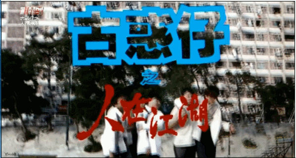 古惑仔oline古惑仔OL，热血青春的虚拟世界-第2张图片