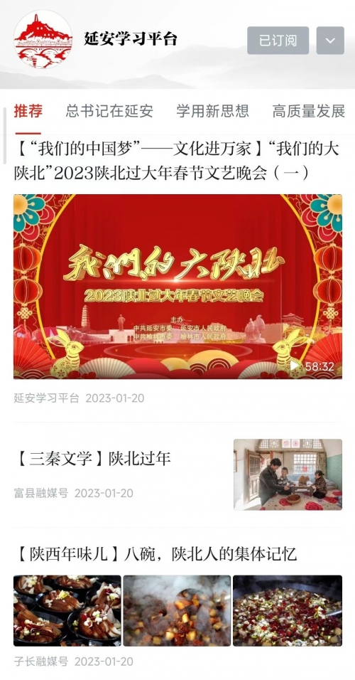 2023年春节晚会，璀璨璀璨的盛宴