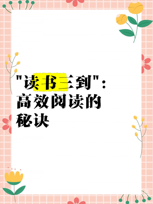 365ppm换算成百分比365pp，高效阅读与信息获取的新纪元