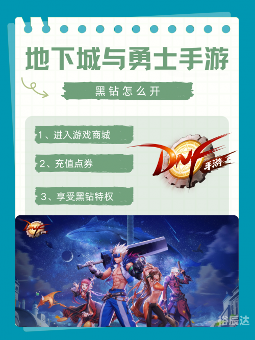 地下城手游官网下载地下城手游官网，探索神秘游戏世界-第2张图片