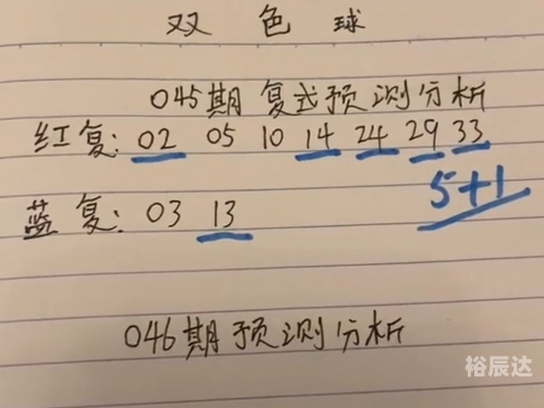 双色球最准确预测专双色球预测最准确文章-第3张图片