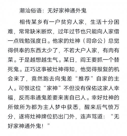 潮汕话剧潮汕话剧，方言的艺术魅力