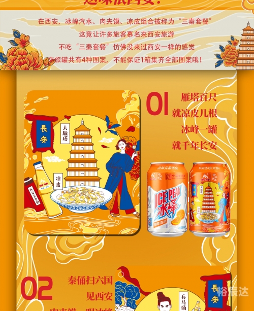 冰峰36小时资源冰峰36小时下载体验