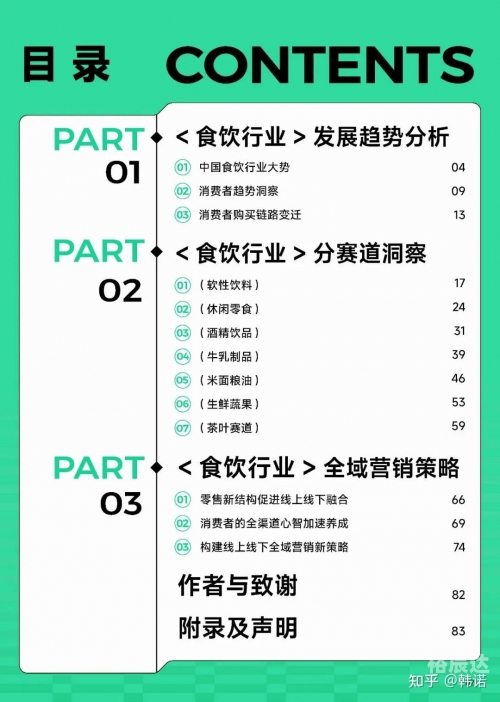 澳门2024最新饮料大全澳门2024最新饮料大全-第3张图片