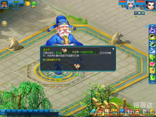 当日玄机