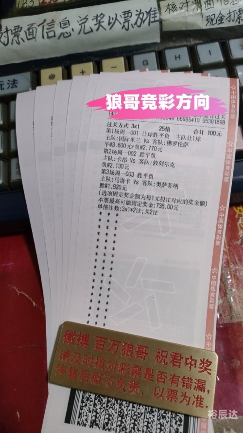 买足球彩票app哪个好用买足球彩票app哪个好用-第2张图片