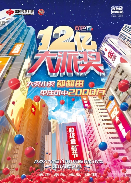北京福彩网首页，福彩游戏的新窗口-第2张图片
