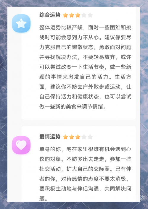 白羊座今日运势