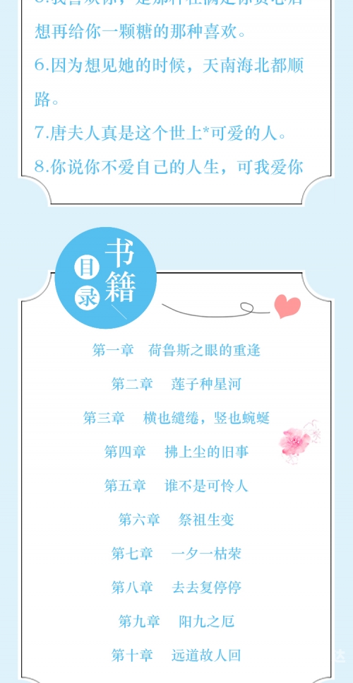 都市言情小说，爱的轨迹-第2张图片