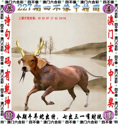 2020年确定今晚特马开几号码2022特马今晚开什么