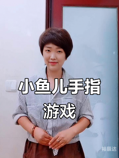 小鱼儿玄机2站开奖