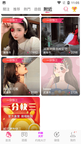 老虎直播app，探索直播新世界