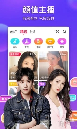 老虎直播app，探索直播新世界-第3张图片