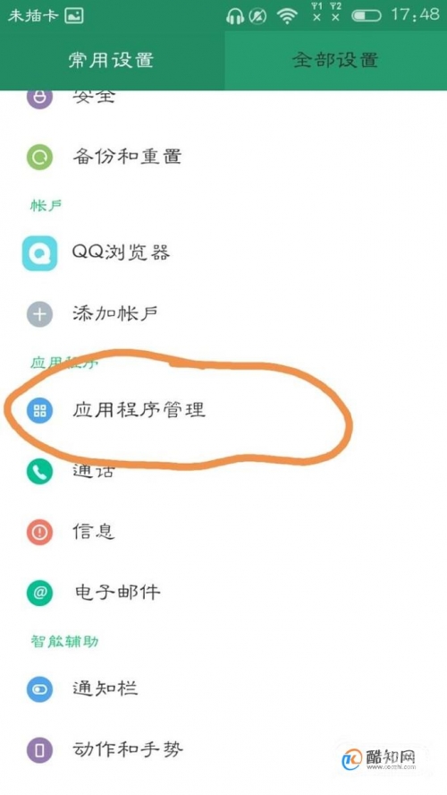 复制文件到SD卡根目录
