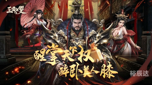 4399热血三国3官网热血三国，4399游戏中的三国传奇