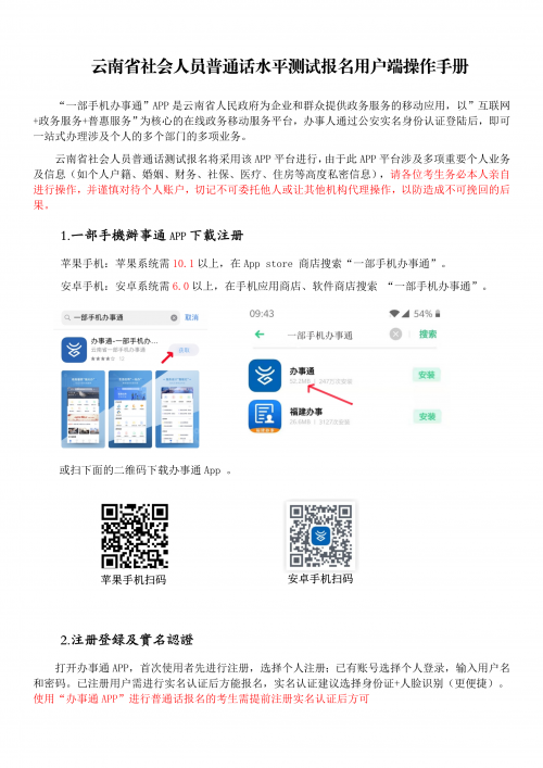 2022澳门彩免费资料大全APP介绍