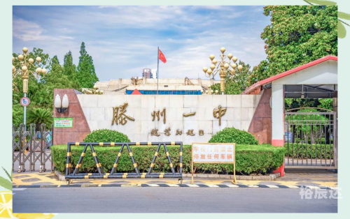 滕州一中网站滕州一中网站介绍-第2张图片