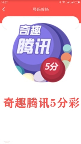 腾讯彩票网官网腾讯彩票网，便捷购彩新体验-第2张图片