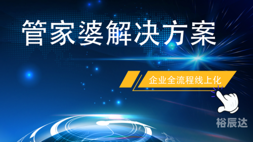 管家婆三期出一期最新版管家婆三期最新版发布，引领数字化管理新篇章