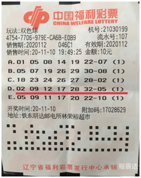 辽宁彩票35选7辽宁福彩35选7开奖结果揭晓
