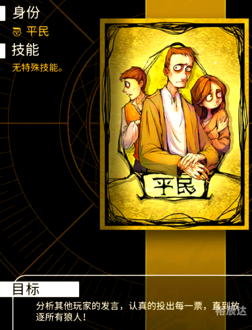 狼人杀技巧狼人杀技巧文章-第2张图片