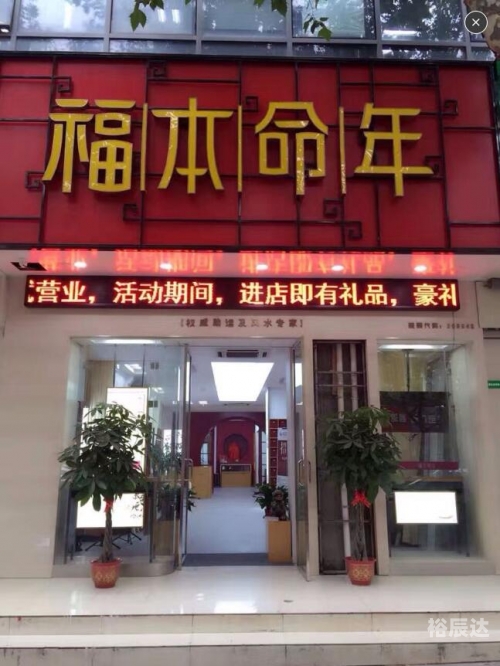 成都哪里算命准成都算命准之地探