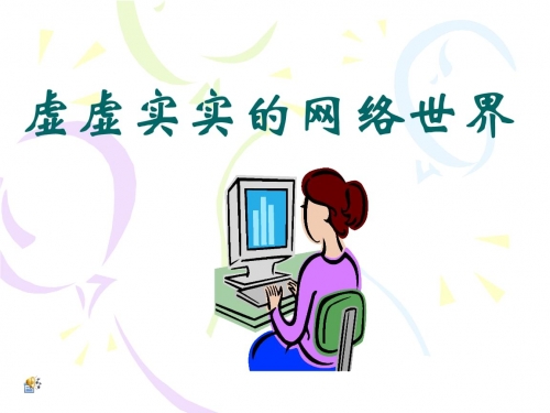 一五一十网络用语一五一十网，网络生活的新篇章