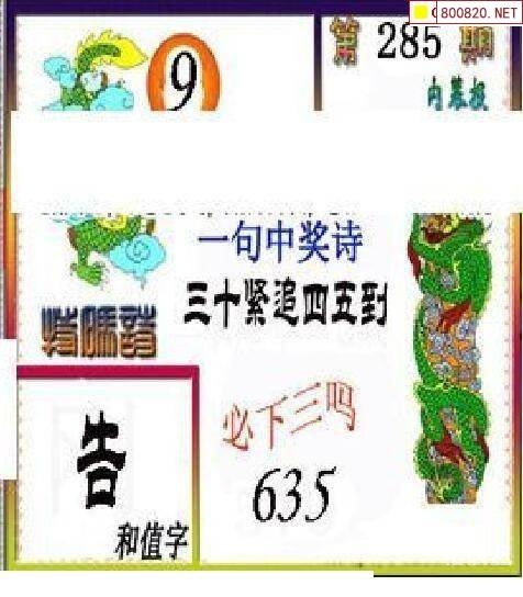 3d福彩总汇图谜九3D福彩总汇图谜