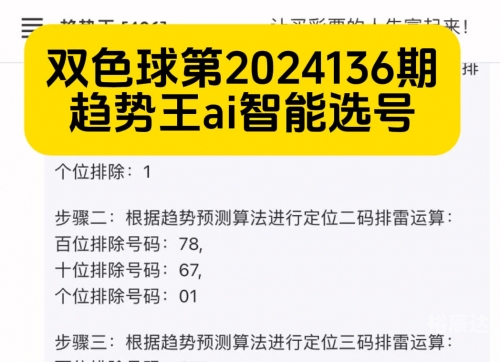 双色球智能选号器下载双色球智能选号器，智能选号的新选择