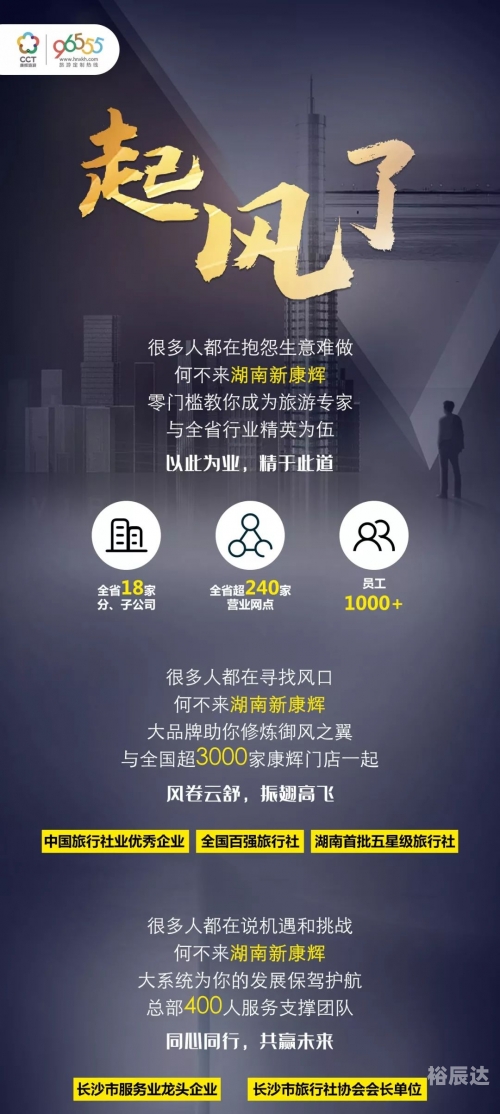 黄冈旅行社黄冈旅行社，旅游服务的新选择