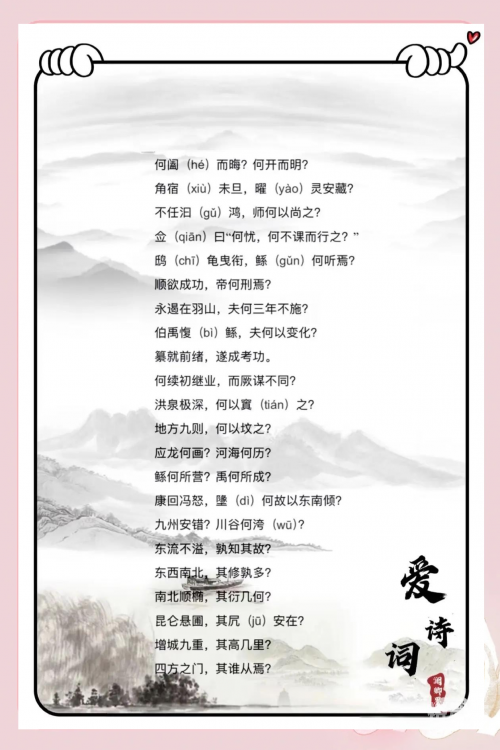 天问小说天问小说