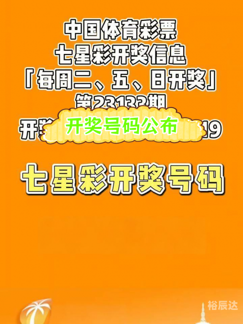2018六开彩开奖结果2018六开彩开奖结果揭晓-第2张图片